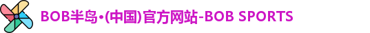 半岛·BOB官方网站